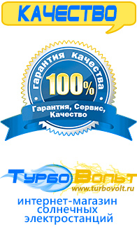 Магазин электрооборудования для дома ТурбоВольт [categoryName] в Ростове-на-Дону